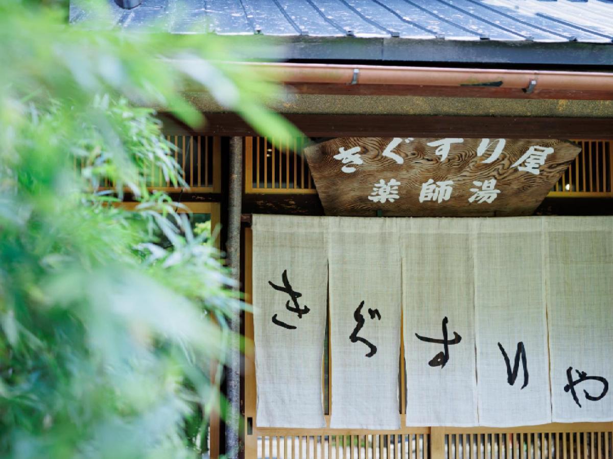 Ryokan Kigusuriya Nantan Exterior photo
