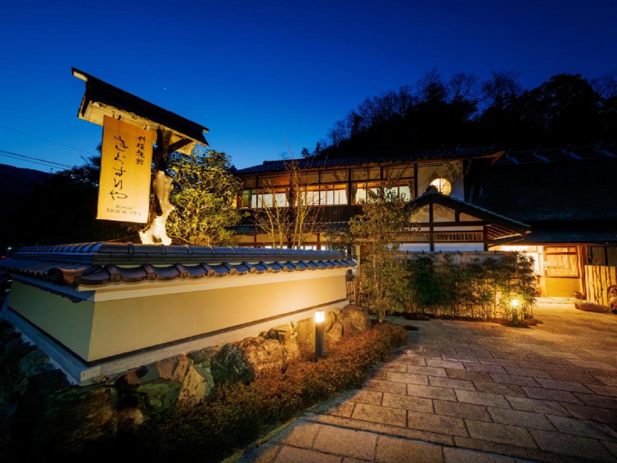 Ryokan Kigusuriya Nantan Exterior photo